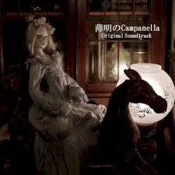scene - 薄明のCampanella - by Teruyuki Kurihara