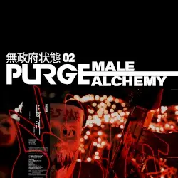 Purge 無政府状態 02 by Male Alchemy