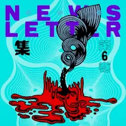 News Letter集 6 by known artiste