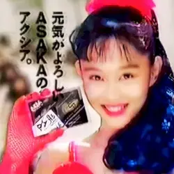 ASAKA by ɢᴇɴᴇʀᴀᴄᴛɪᴏɴ x