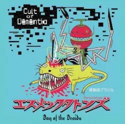 Cult of Dementia by Esmectatons