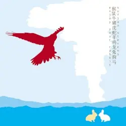 Enjoy Your Rabbit by Sufjan Stevens