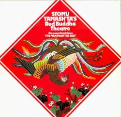 The Soundtrack From ‘The Man From the East’ by Stomu Yamash’ta’s Red Buddha Theatre