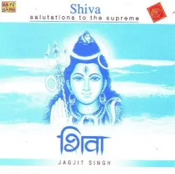Shiva: Dhuns & Bhajans by Jagjit Singh