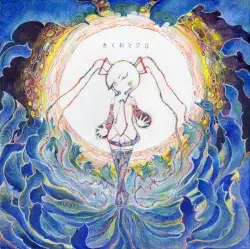 きくおミク5 by きくお