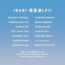 IKARI-蒸気波LP II by 空手王