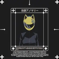 池袋アノマリー by Anonim Antonim