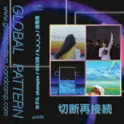 切断再接続 by ホテル shampoo, OSCOB, b_s_c_o, and 送電塔