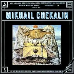 Meditative Music For Prepared «Electricorgan» II by Михаил Чекалин