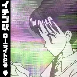 Lowlight 2 by Strawberry Station