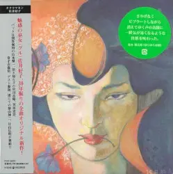 タクラマカン by 佐井好子