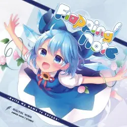 Flapping note - Hello My Name Is Sorane - by DiGiTAL WiNG/空音