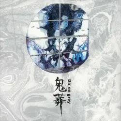 鬼葬 by Dir en grey