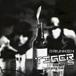 하나하면 너와 나 One Is Not A Lonely Word by Drunken Tiger