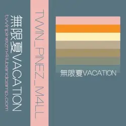 無限夏VACATION by TVVIN_PINEZ_M4LL
