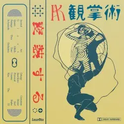 観掌術 by known artiste