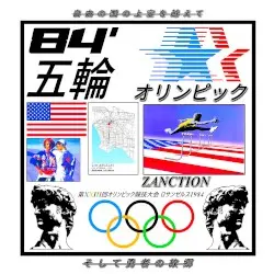 84OLYMPICS by ZANCTION
