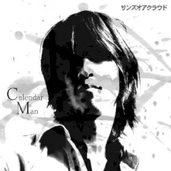 CalendarMan by サンズオアクラウド
