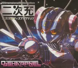二次元サティスファクション by DJ SHARPNEL