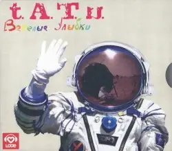 Весёлые улыбки by t.A.T.u.