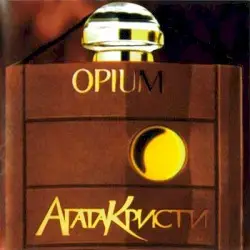 Opium by Агата Кристи