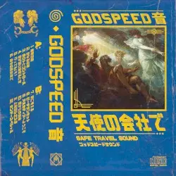 天使の会社で by GODSPEED 音