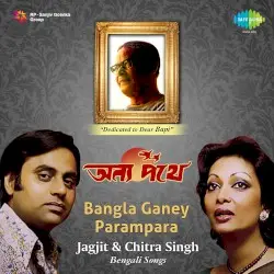 Bangla Ganey Parampara by Chitra Singh, Krishna Chattopadhyay & Jagjit Singh