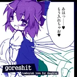 tomboyish love for daughter by goreshit