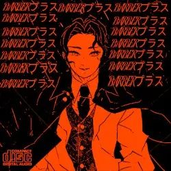 目を閉じて by BARBERプラス