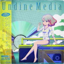 Undine Media by Riverwave 川の波