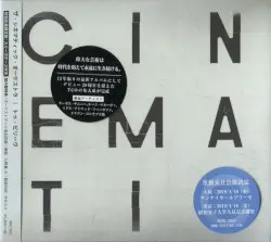 To Believe by The Cinematic Orchestra