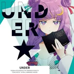 UNDER by 岸田教団&THE明星ロケッツ