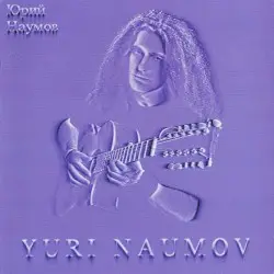Violet (Фиолетовый) by Юрий Наумов