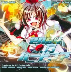 200%東方ハードコア by DJ Technetium