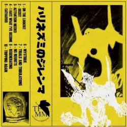 ハリネズミのジレンマ by MICROMECHA • Time Fragment