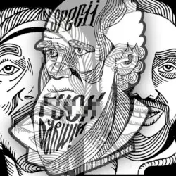 Fuck Darwin by Specii