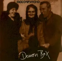 Demon Box by Motorpsycho