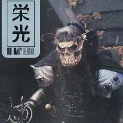栄光 by 𝕺𝖇𝖎𝖙𝖚𝖆𝖗𝖞 隠者