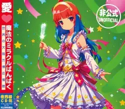 魔法のミラクルばんぱく〜 世界の大阪万博応援歌 by 愛❤️