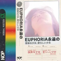 孤独な少女、愛らしい少女 by E U P H O R I A 永遠の