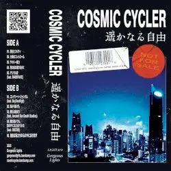 遥かなる自由 by Cosmic Cycler