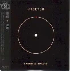 Jisetsu by Kawabata Makoto
