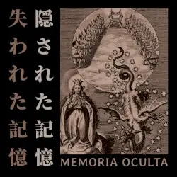 失われた記憶 by Memoria Oculta