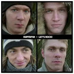 Let's Rock! by Кирпичи