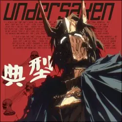 My Hall of Masks 典型 by undersaken