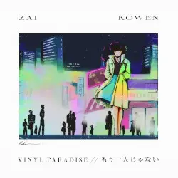 Paradise Vinyl by Zai Kowen