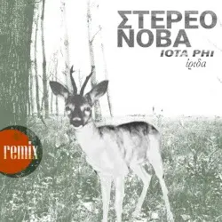 Ίριδα Remix by Στέρεο Νόβα, IOTA PHI