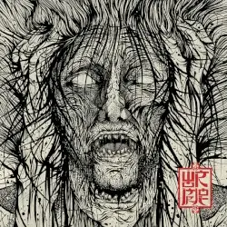 Voices by Wormrot