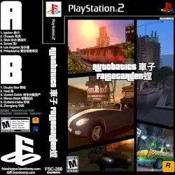 Autobatics 車子 by FalseGarden螳