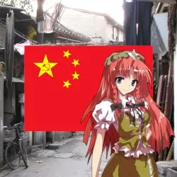 中国共产主义的骄傲 by Ninja McTits